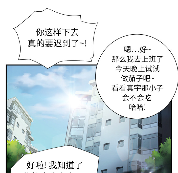 [韩国漫画] 继母 乱伦,熟女人妻,巨乳大奶,不伦#[204P]-48