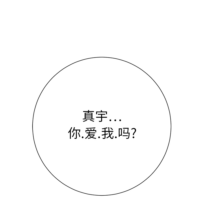 [韩国漫画] 继母 乱伦,熟女人妻,巨乳大奶,不伦#[204P]-5