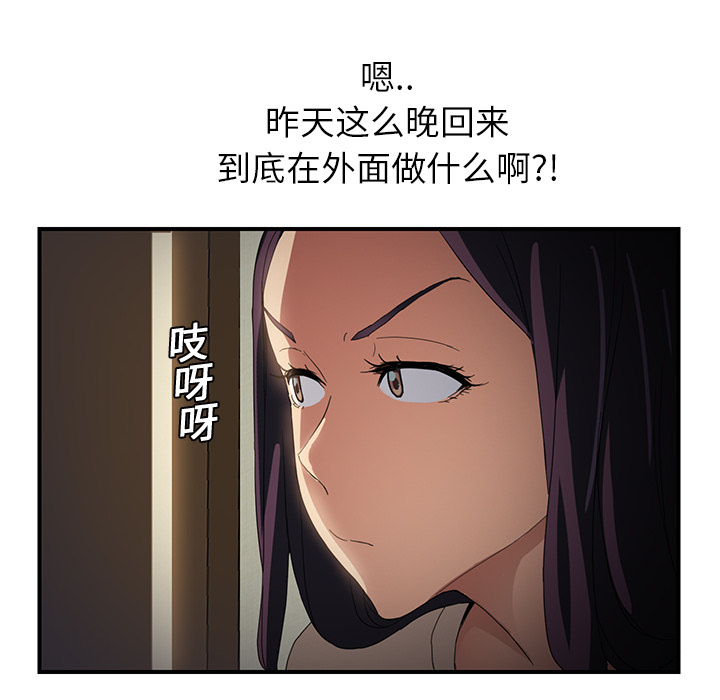 [韩国漫画] 继母 乱伦,熟女人妻,巨乳大奶,不伦#[204P]-59