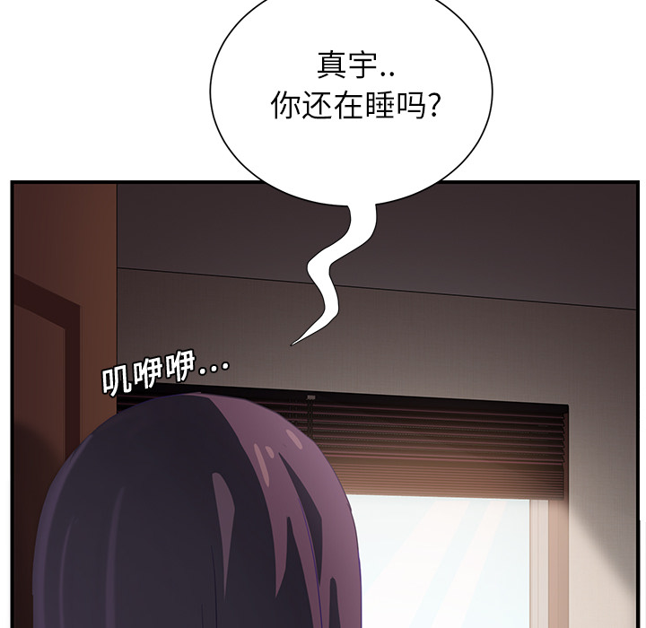 [韩国漫画] 继母 乱伦,熟女人妻,巨乳大奶,不伦#[204P]-61