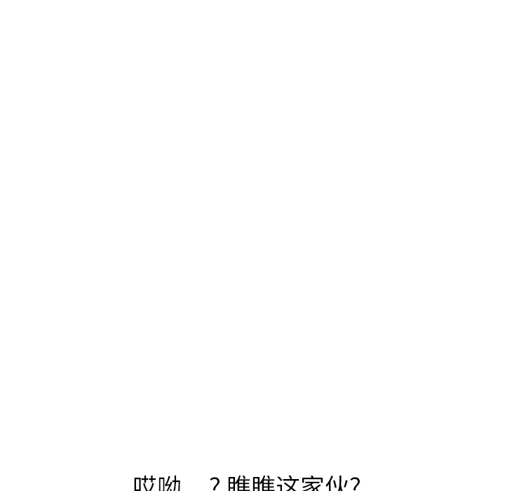 [韩国漫画] 继母 乱伦,熟女人妻,巨乳大奶,不伦#[204P]-68