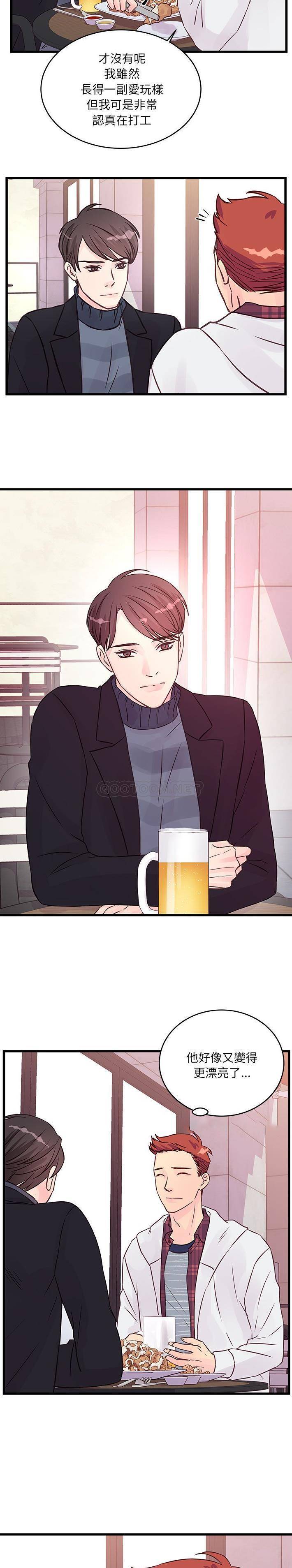 [韩国漫画] 他们难以启齿的关系 BL,剧情向#[16P]-3