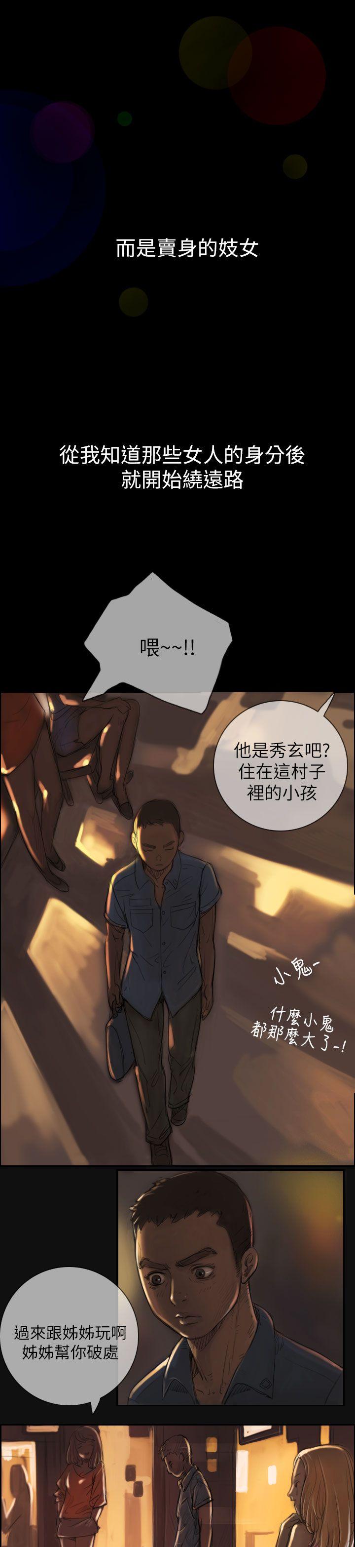 [韩国漫画] 姊姊: 莲 剧情,巨乳大奶, 不伦#[61P]-14