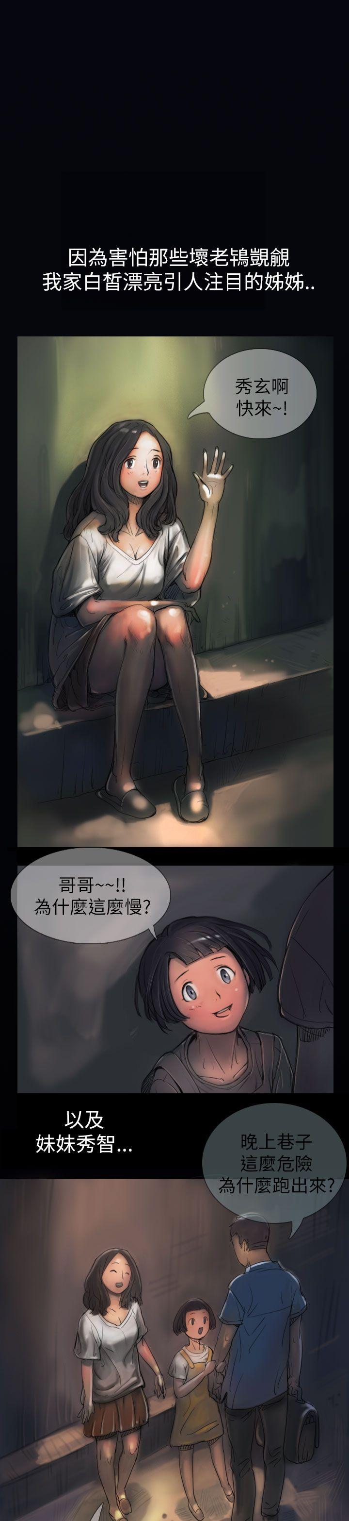 [韩国漫画] 姊姊: 莲 剧情,巨乳大奶, 不伦#[61P]-23