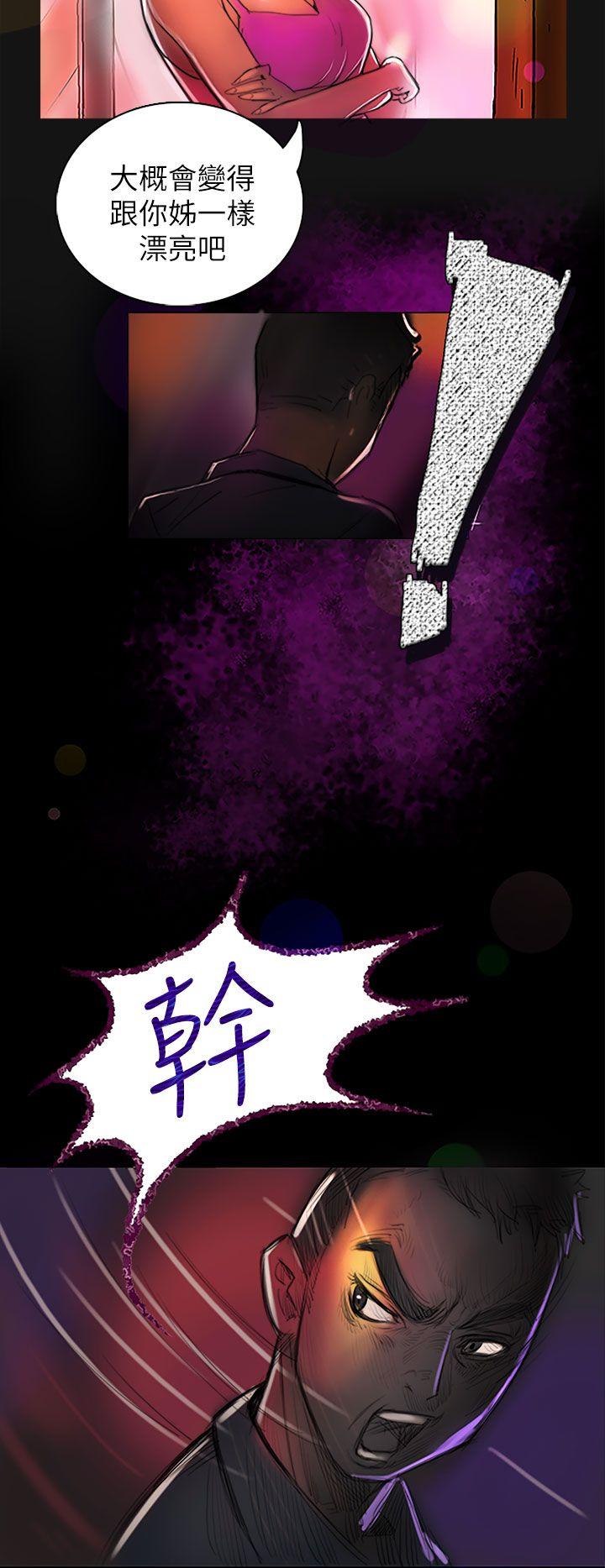 [韩国漫画] 姊姊: 莲 剧情,巨乳大奶, 不伦#[61P]-26
