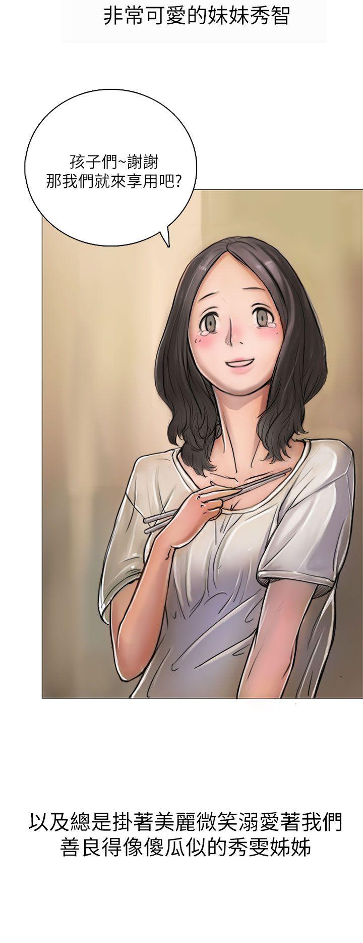 [韩国漫画] 姊姊: 莲 剧情,巨乳大奶, 不伦#[61P]-38
