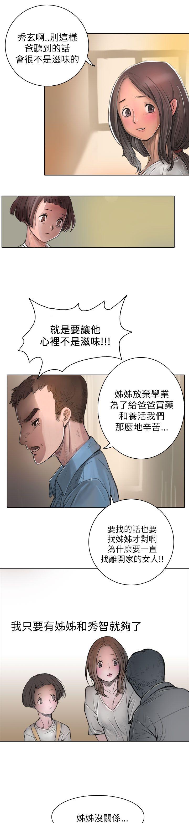 [韩国漫画] 姊姊: 莲 剧情,巨乳大奶, 不伦#[61P]-41