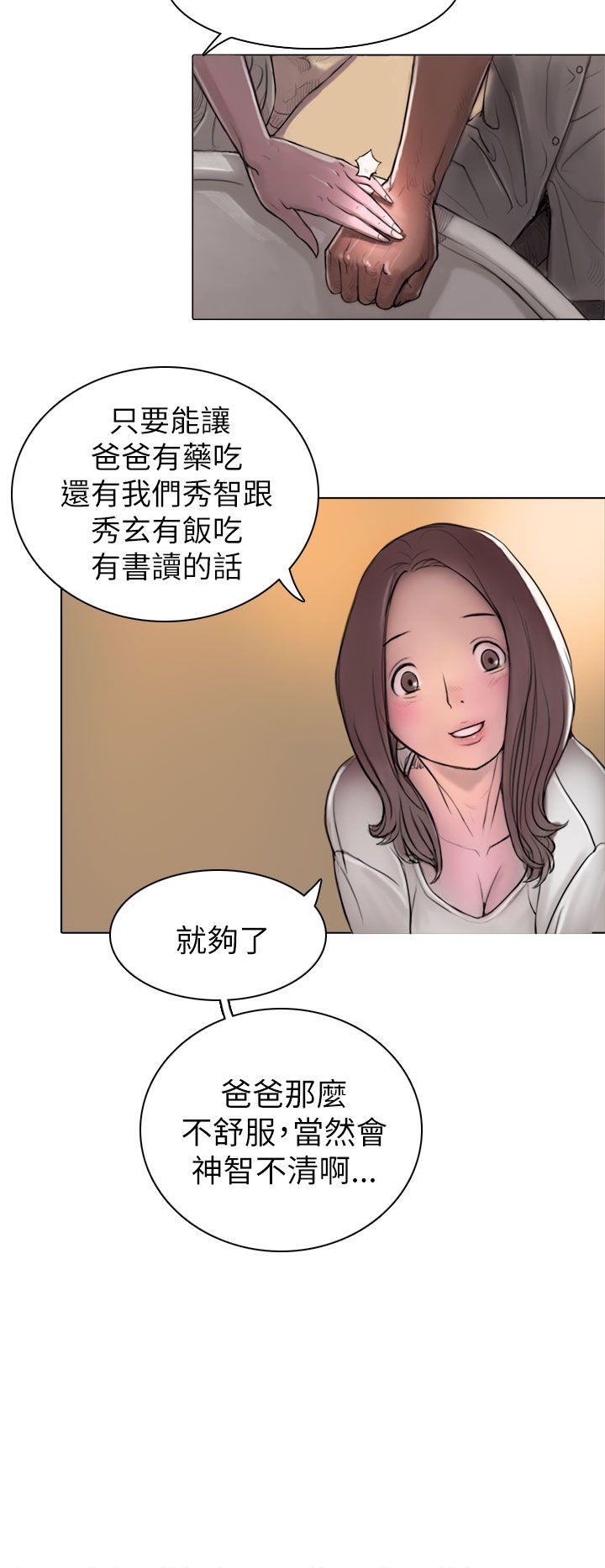 [韩国漫画] 姊姊: 莲 剧情,巨乳大奶, 不伦#[61P]-42
