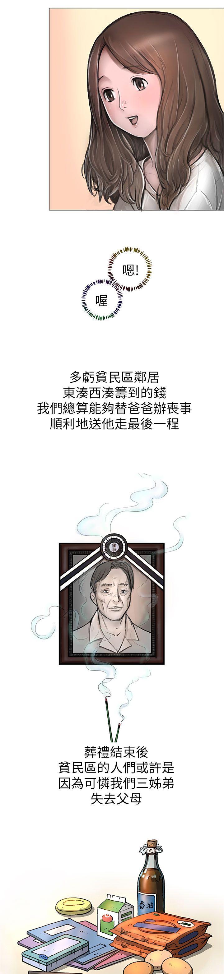[韩国漫画] 姊姊: 莲 剧情,巨乳大奶, 不伦#[61P]-55
