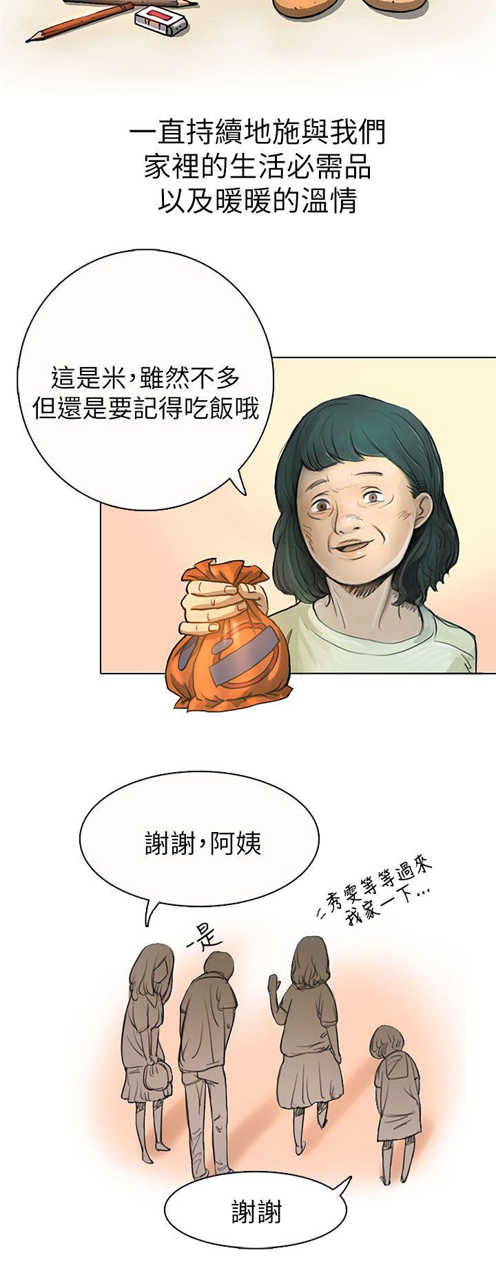 [韩国漫画] 姊姊: 莲 剧情,巨乳大奶, 不伦#[61P]-56