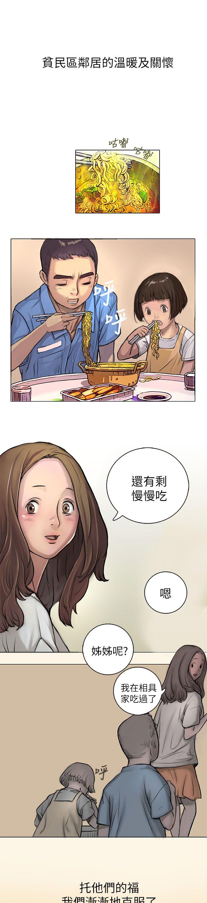 [韩国漫画] 姊姊: 莲 剧情,巨乳大奶, 不伦#[61P]-57