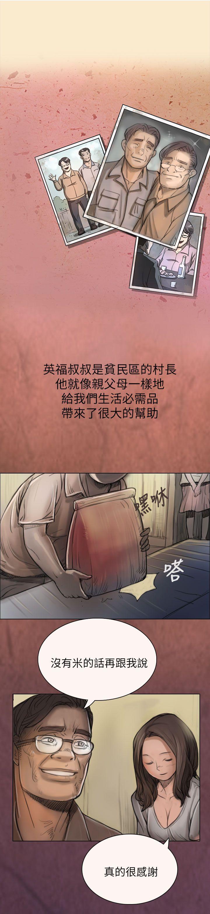 [韩国漫画] 姊姊: 莲 剧情,巨乳大奶, 不伦#[61P]-59