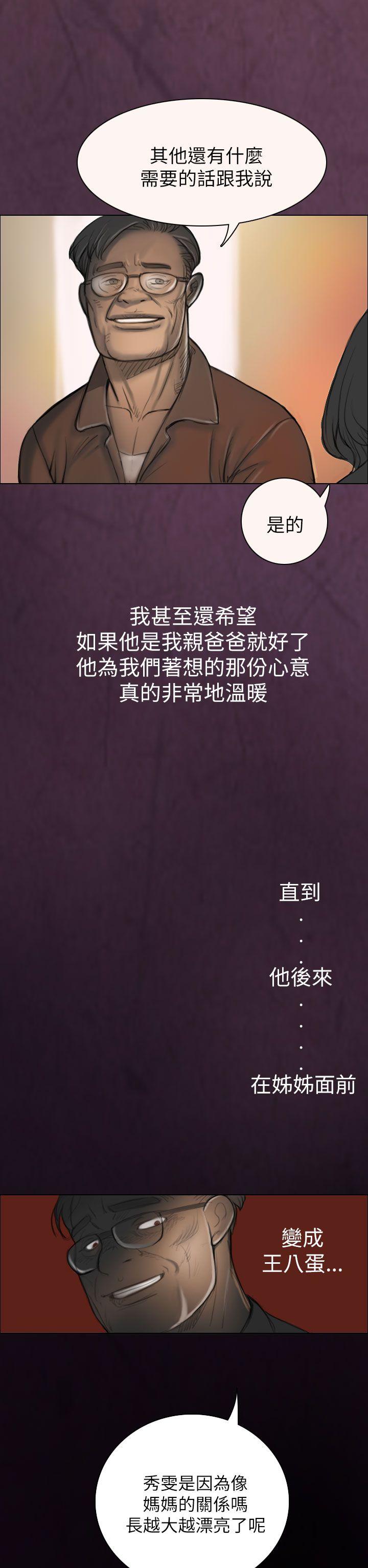 [韩国漫画] 姊姊: 莲 剧情,巨乳大奶, 不伦#[61P]-60