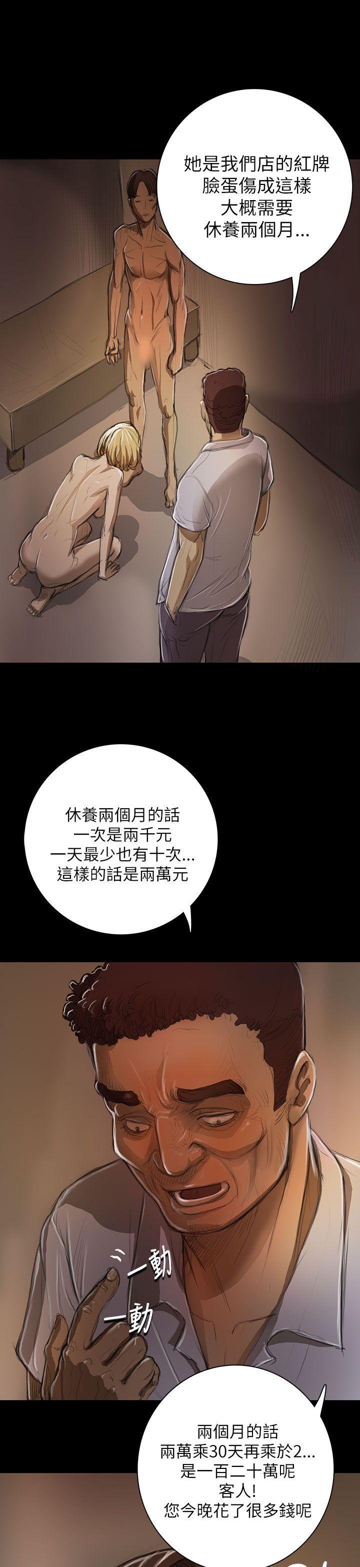 [韩国漫画] 姊姊: 莲 剧情,巨乳大奶, 不伦#[47P]-25