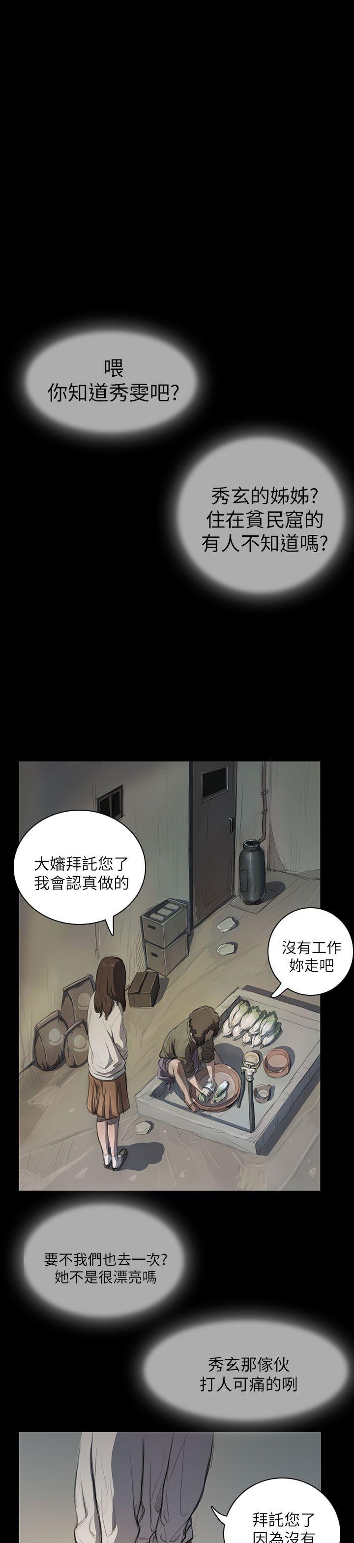 [韩国漫画] 姊姊: 莲 剧情,巨乳大奶, 不伦#[40P]-1
