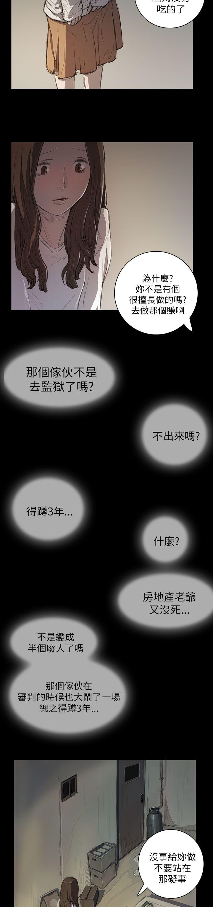 [韩国漫画] 姊姊: 莲 剧情,巨乳大奶, 不伦#[40P]-2