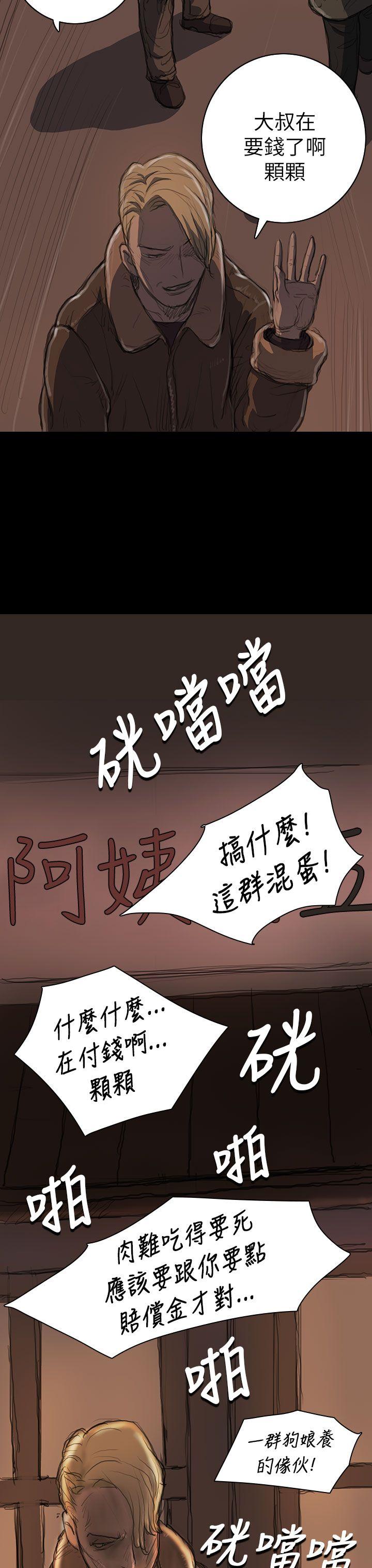 [韩国漫画] 姊姊: 莲 剧情,巨乳大奶, 不伦#[40P]-29