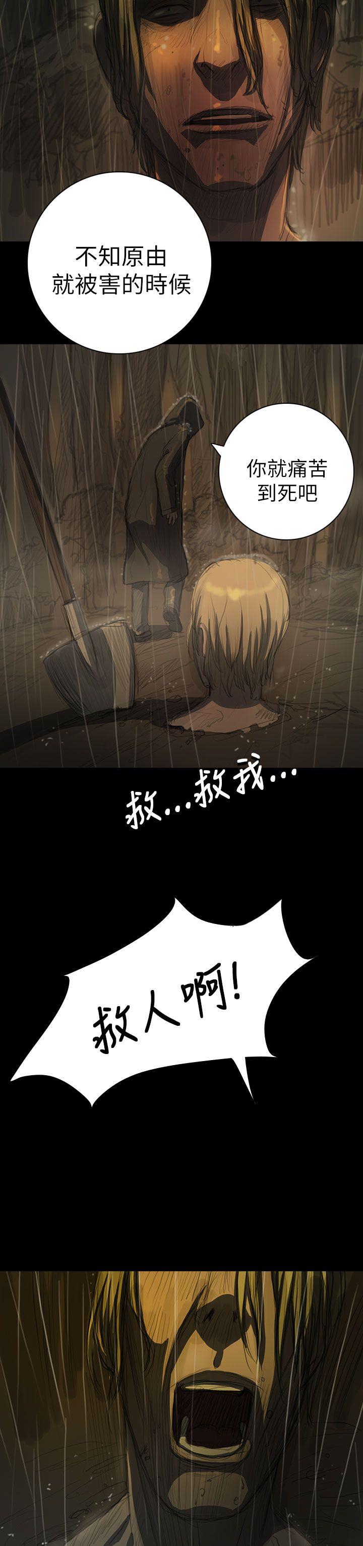 [韩国漫画] 姊姊: 莲 剧情,巨乳大奶, 不伦#[36P]-10