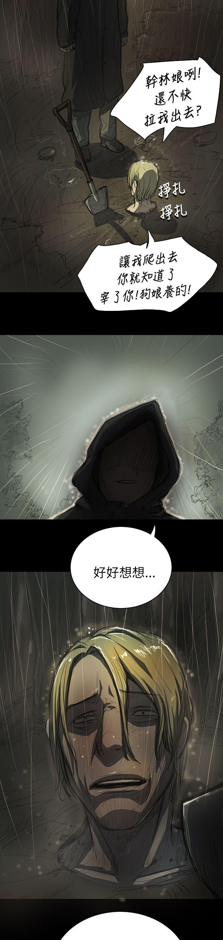 [韩国漫画] 姊姊: 莲 剧情,巨乳大奶, 不伦#[36P]-7