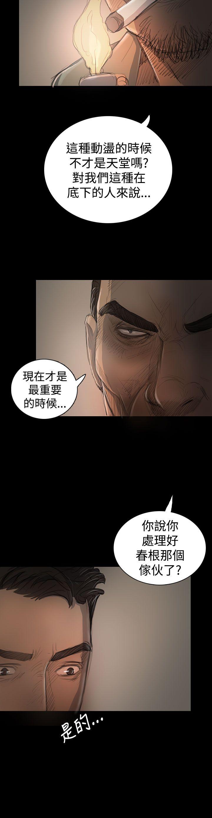 [韩国漫画] 姊姊: 莲 剧情,巨乳大奶, 不伦#[36P]-12