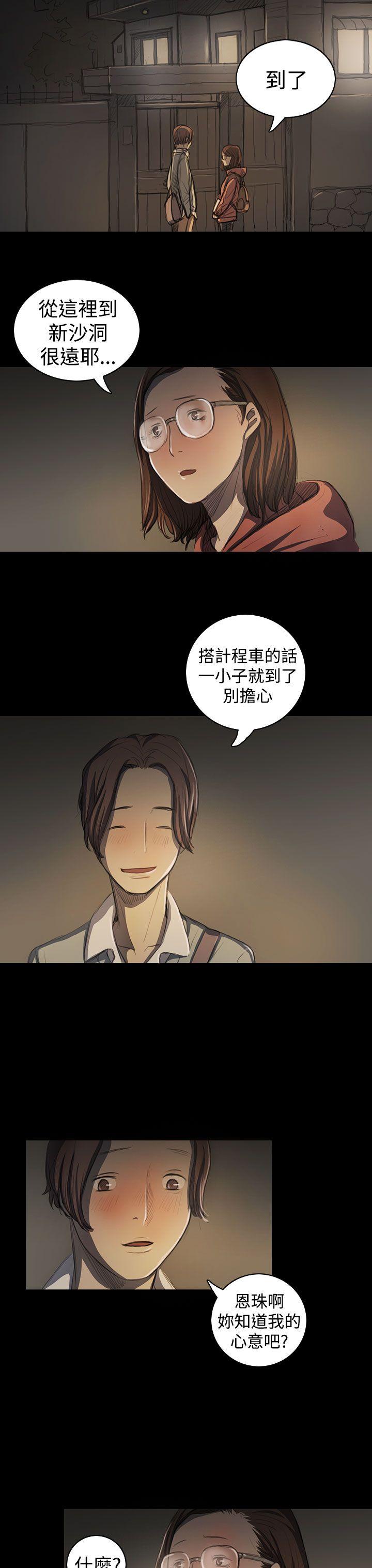 [韩国漫画] 姊姊: 莲 剧情,巨乳大奶, 不伦#[36P]-19