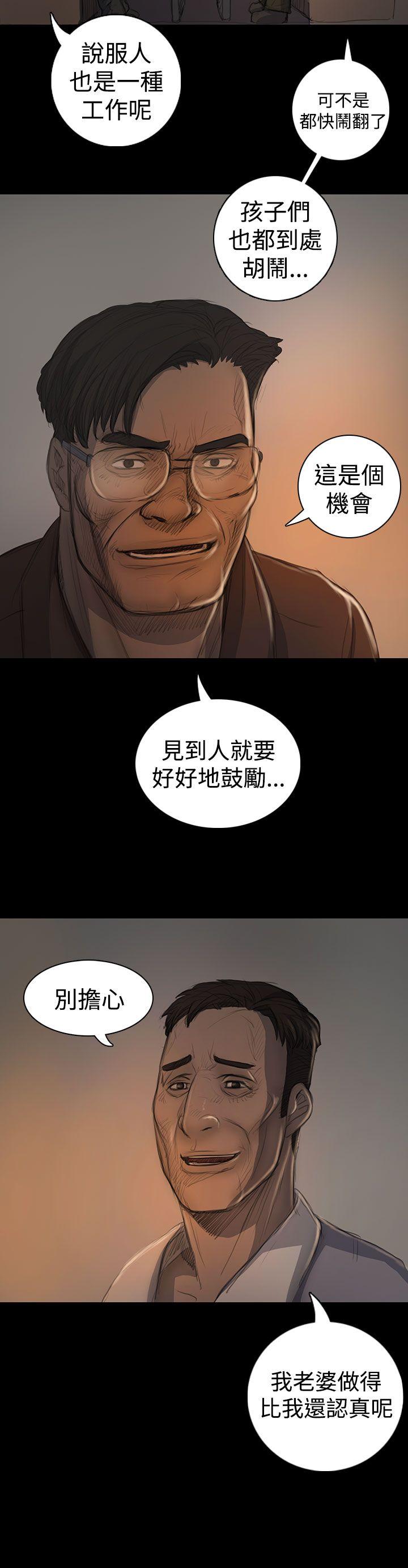 [韩国漫画] 姊姊: 莲 剧情,巨乳大奶, 不伦#[36P]-4