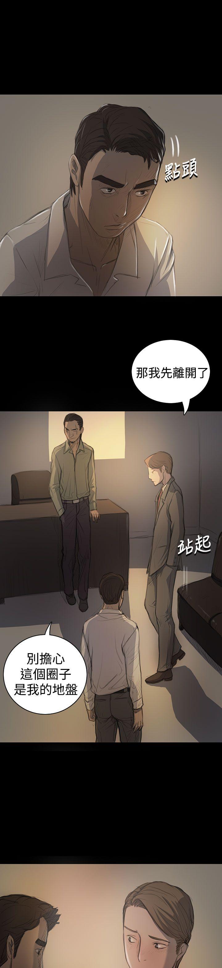 [韩国漫画] 姊姊: 莲 剧情,巨乳大奶, 不伦#[36P]-9