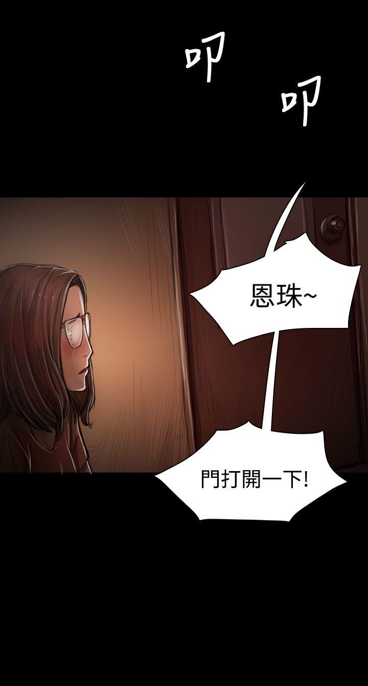 [韩国漫画] 姊姊: 莲 剧情,巨乳大奶, 不伦#[39P]-28
