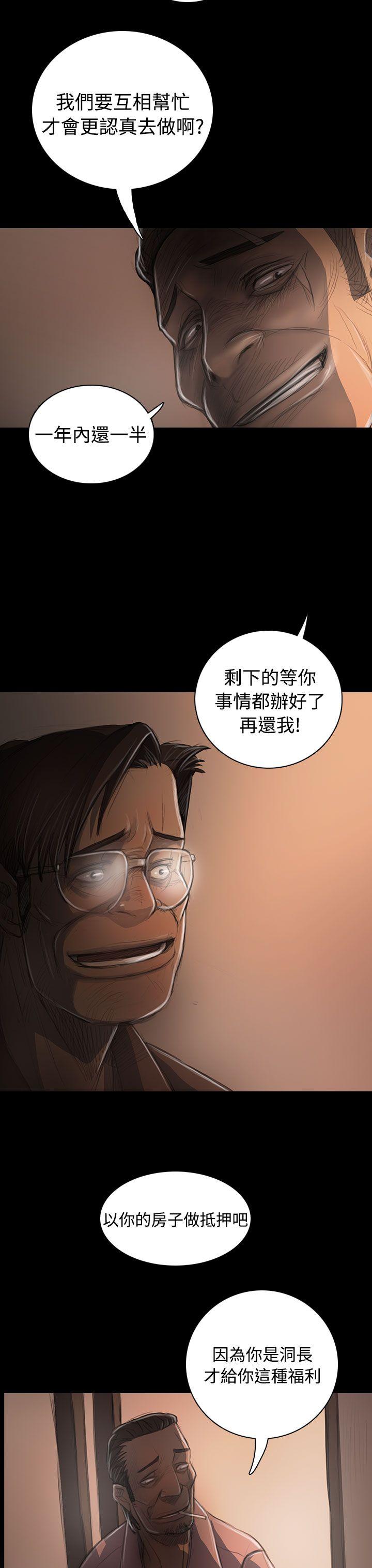[韩国漫画] 姊姊: 莲 剧情,巨乳大奶, 不伦#[37P]-29