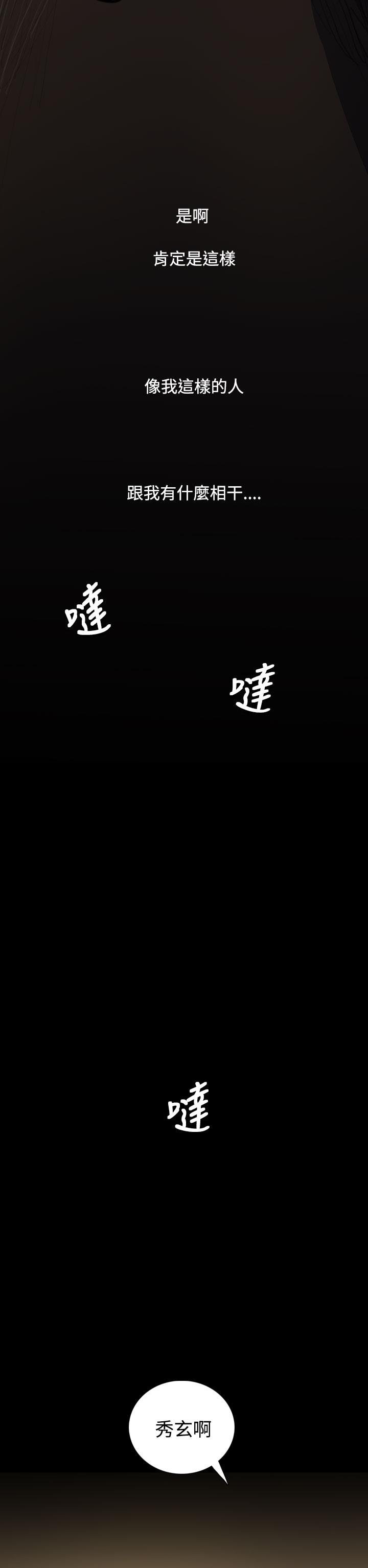 [韩国漫画] 姊姊: 莲 剧情,巨乳大奶, 不伦#[40P]-14