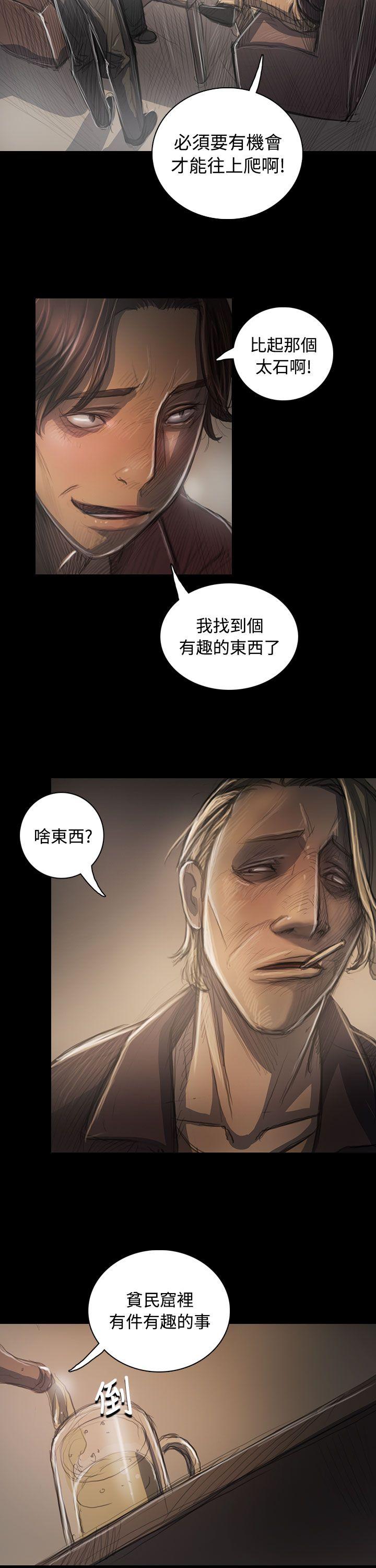 [韩国漫画] 姊姊: 莲 剧情,巨乳大奶, 不伦#[40P]-39