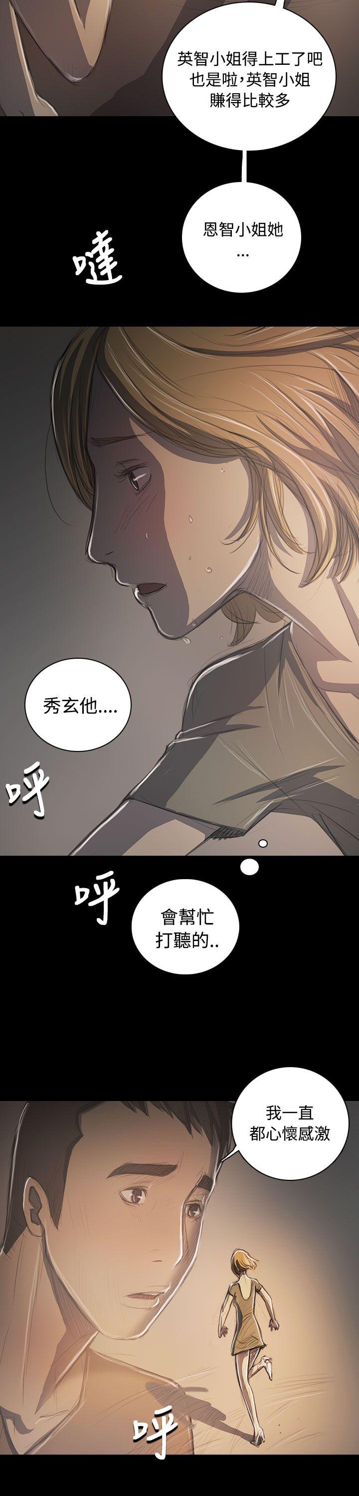 [韩国漫画] 姊姊: 莲 剧情,巨乳大奶, 不伦#[40P]-5
