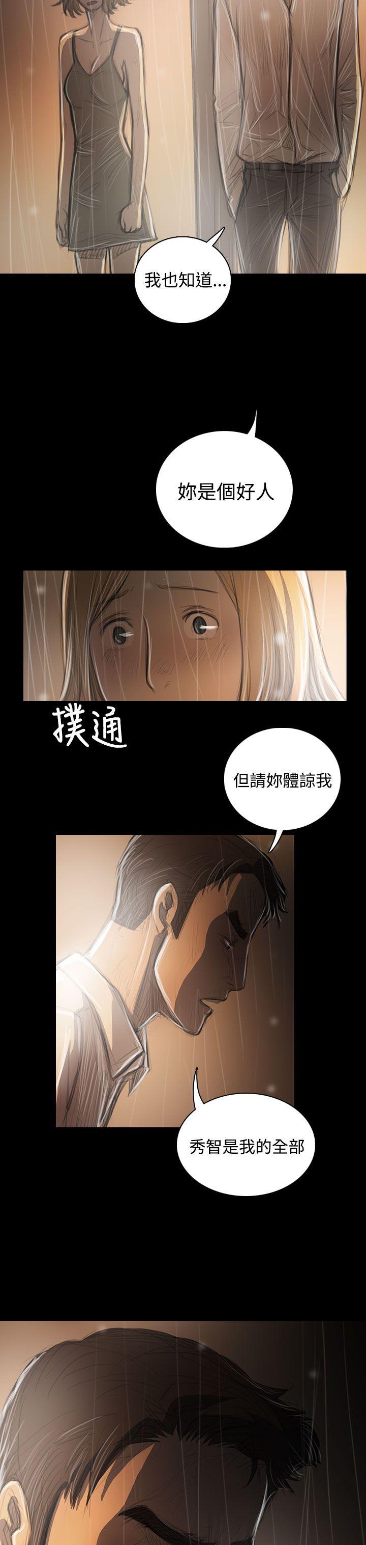 [韩国漫画] 姊姊: 莲 剧情,巨乳大奶, 不伦#[36P]-15
