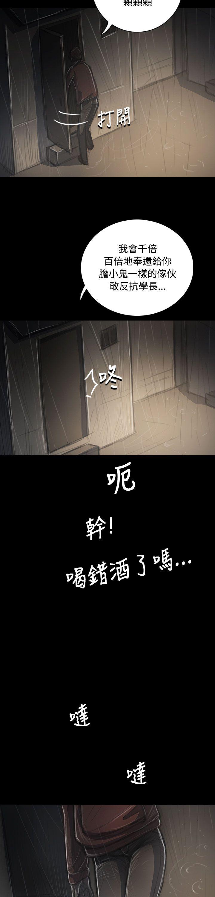 [韩国漫画] 姊姊: 莲 剧情,巨乳大奶, 不伦#[45P]-19