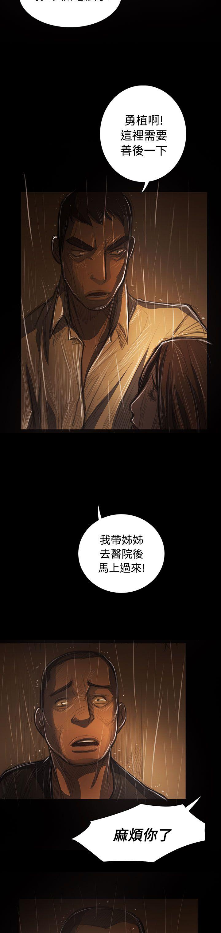 [韩国漫画] 姊姊: 莲 剧情,巨乳大奶, 不伦#[42P]-35