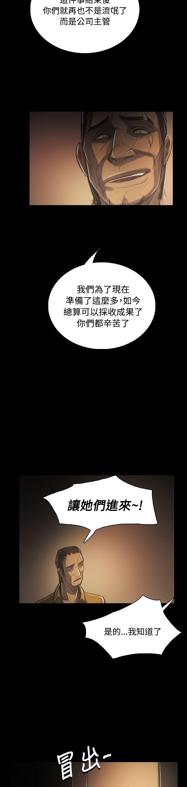 [韩国漫画] 姊姊: 莲 剧情,巨乳大奶, 不伦#[38P]-9