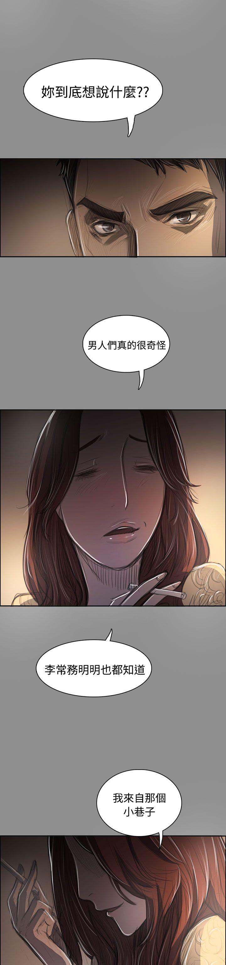 [韩国漫画] 姊姊: 莲 剧情,巨乳大奶, 不伦#[37P]-20