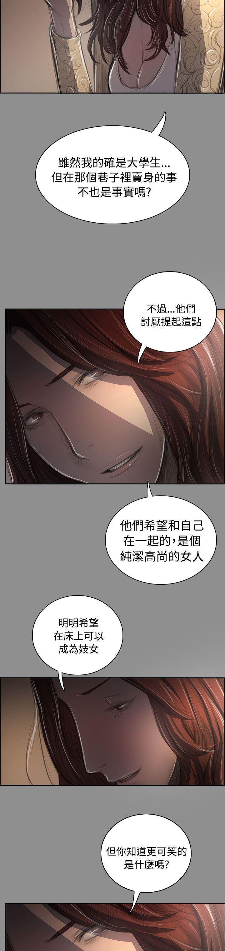 [韩国漫画] 姊姊: 莲 剧情,巨乳大奶, 不伦#[37P]-21