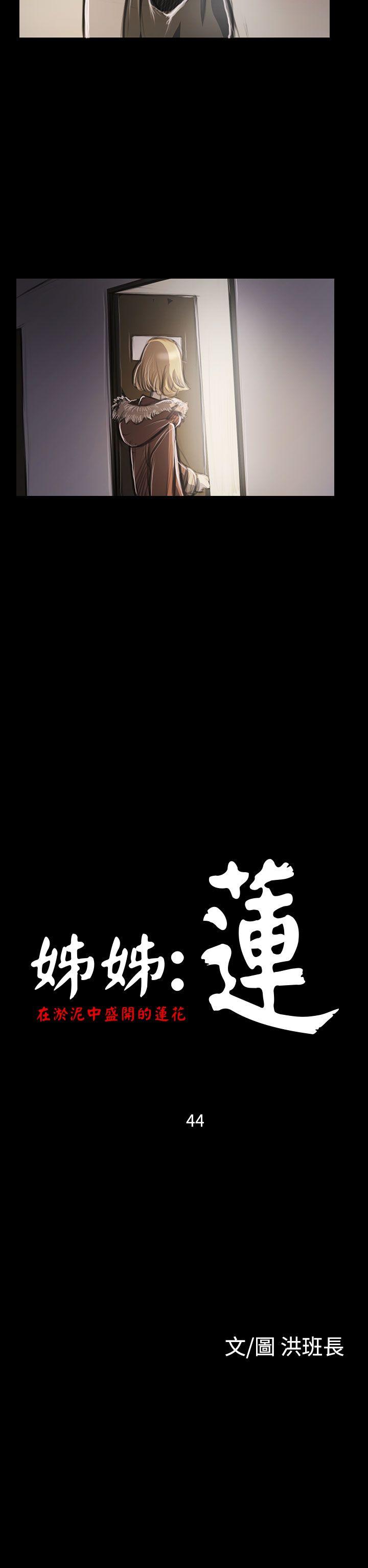 [韩国漫画] 姊姊: 莲 剧情,巨乳大奶, 不伦#[37P]-2