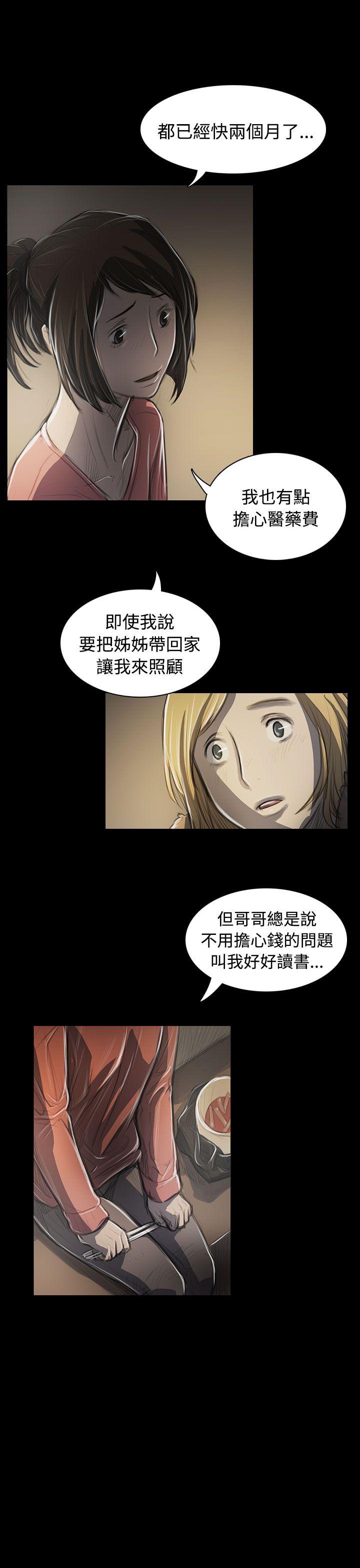 [韩国漫画] 姊姊: 莲 剧情,巨乳大奶, 不伦#[37P]-7