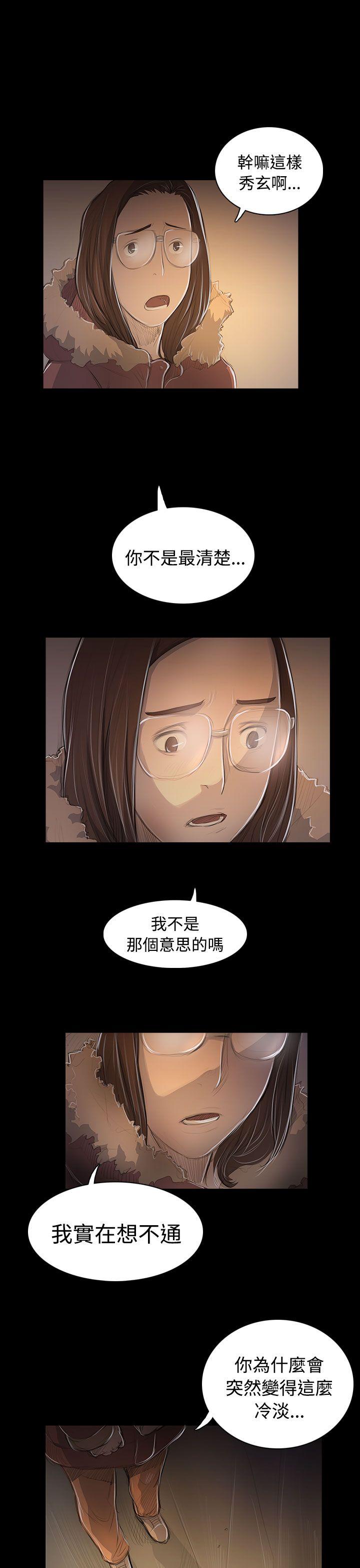 [韩国漫画] 姊姊: 莲 剧情,巨乳大奶, 不伦#[35P]-27