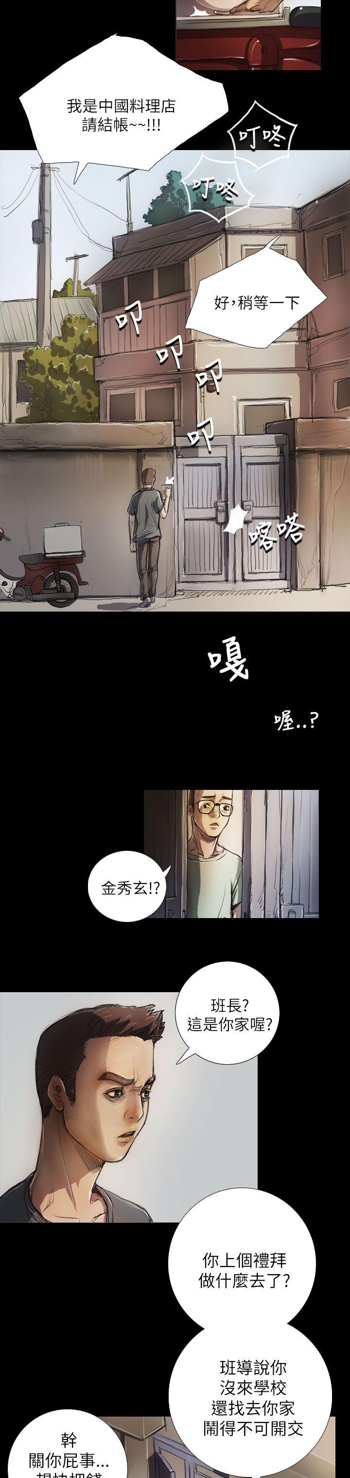 [韩国漫画] 姊姊: 莲 剧情,巨乳大奶, 不伦#[25P]-6