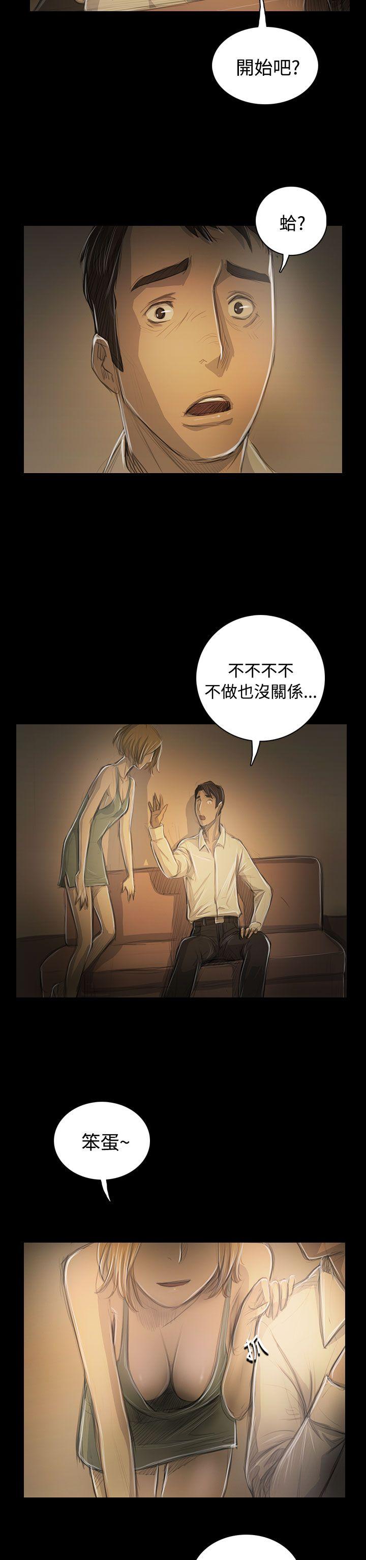 [韩国漫画] 姊姊: 莲 剧情,巨乳大奶, 不伦#[38P]-22