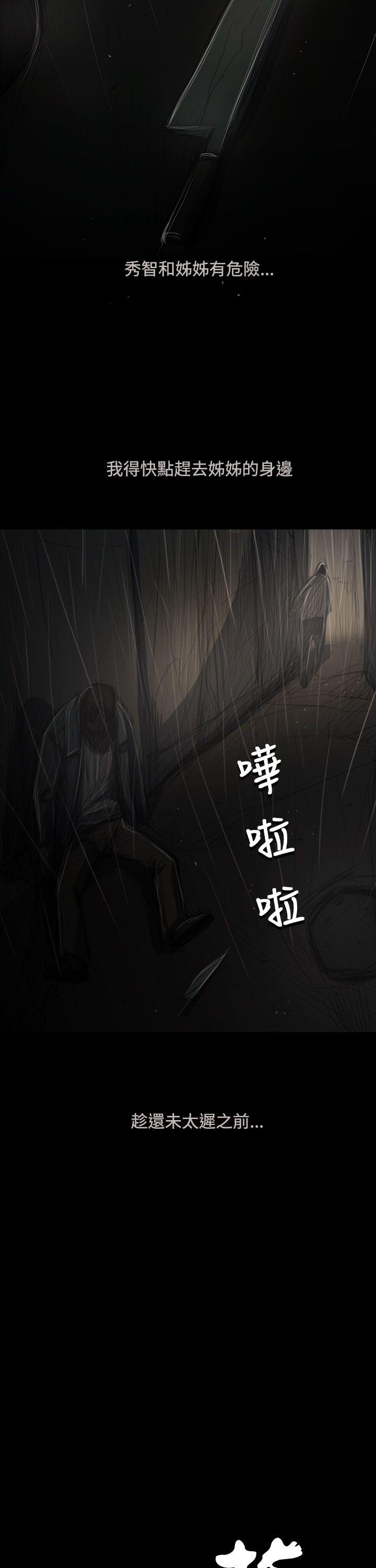 [韩国漫画] 姊姊: 莲 剧情,巨乳大奶, 不伦#[38P]-7