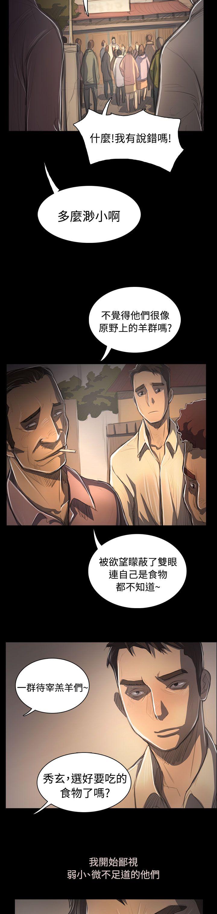 [韩国漫画] 姊姊: 莲 剧情,巨乳大奶, 不伦#[38P]-24