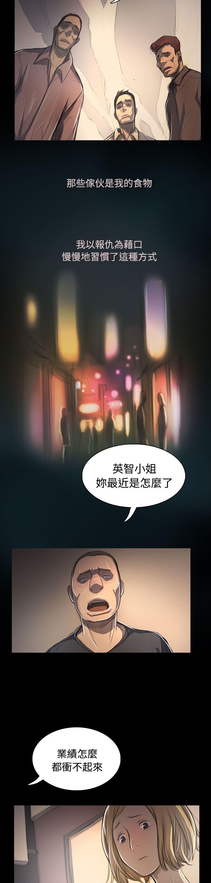 [韩国漫画] 姊姊: 莲 剧情,巨乳大奶, 不伦#[38P]-26