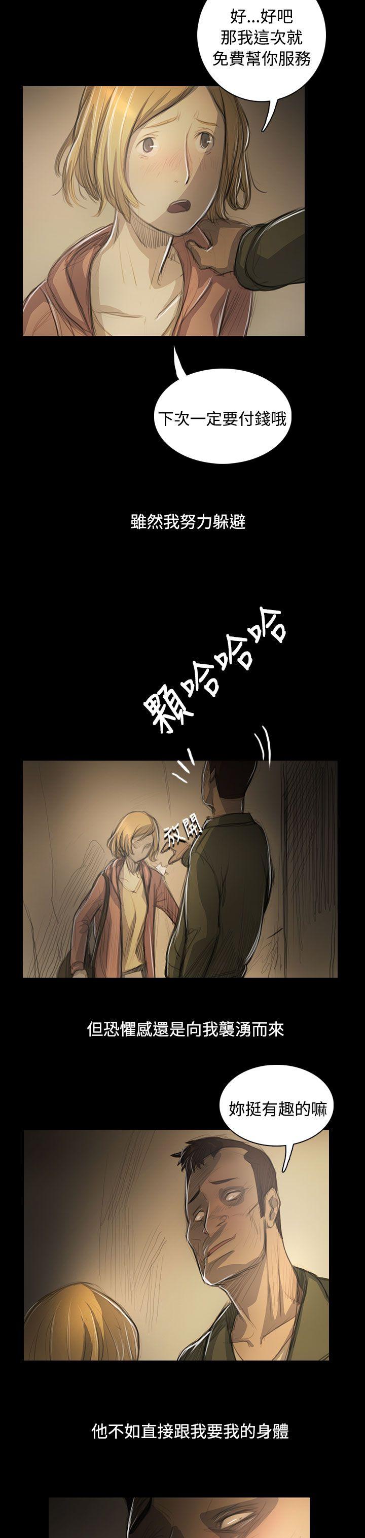 [韩国漫画] 姊姊: 莲 剧情,巨乳大奶, 不伦#[34P]-12