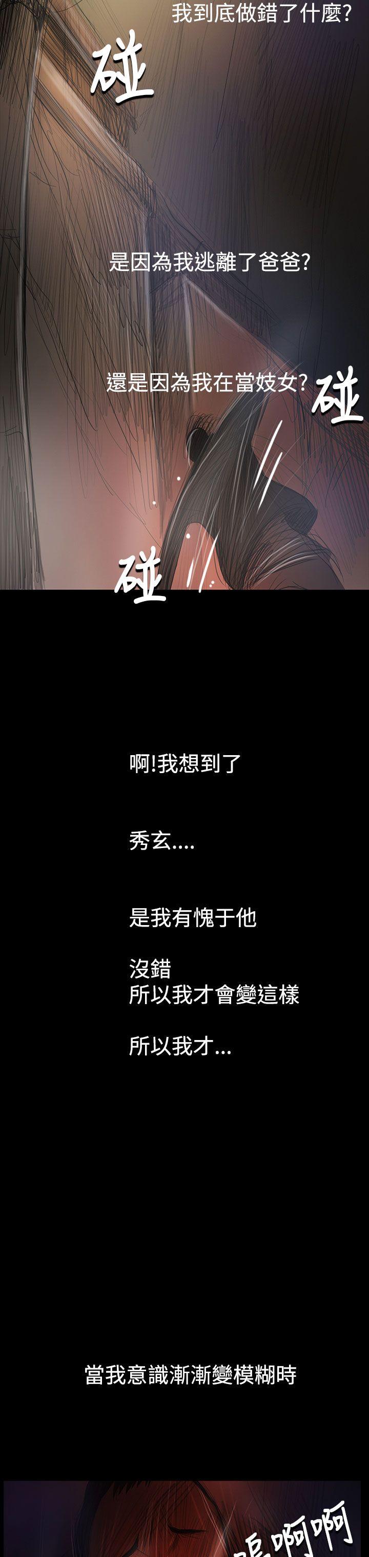 [韩国漫画] 姊姊: 莲 剧情,巨乳大奶, 不伦#[38P]-3
