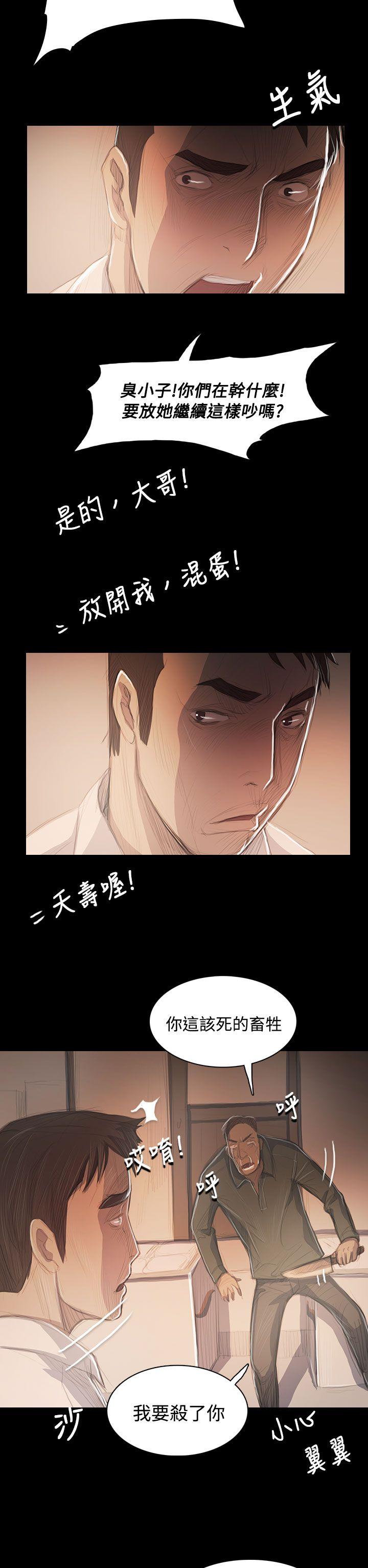 [韩国漫画] 姊姊: 莲 剧情,巨乳大奶, 不伦#[32P]-10