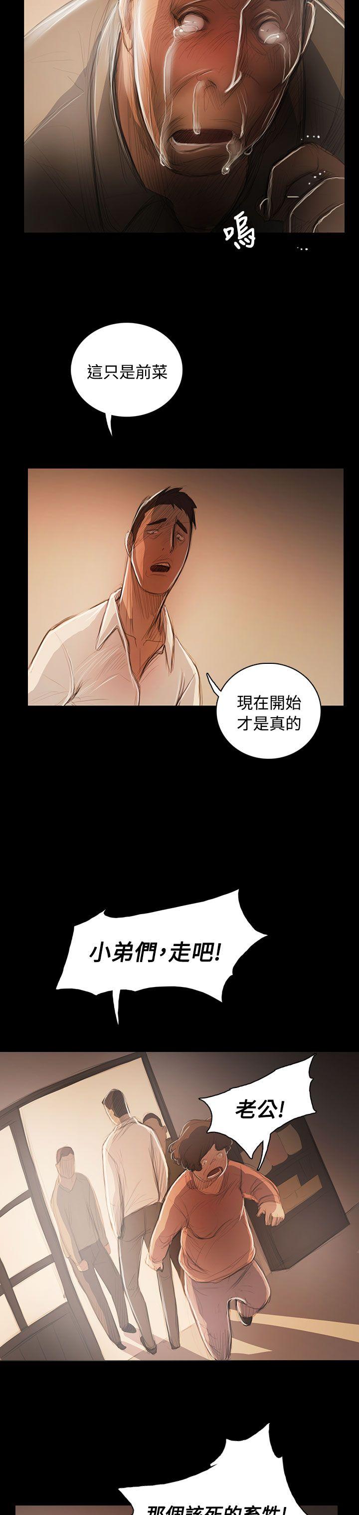 [韩国漫画] 姊姊: 莲 剧情,巨乳大奶, 不伦#[32P]-17